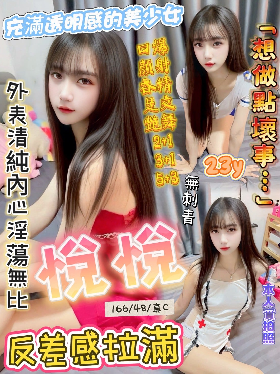 悅悅 (338077) - 圖片 1 - 馬來妹 新竹 - 百威