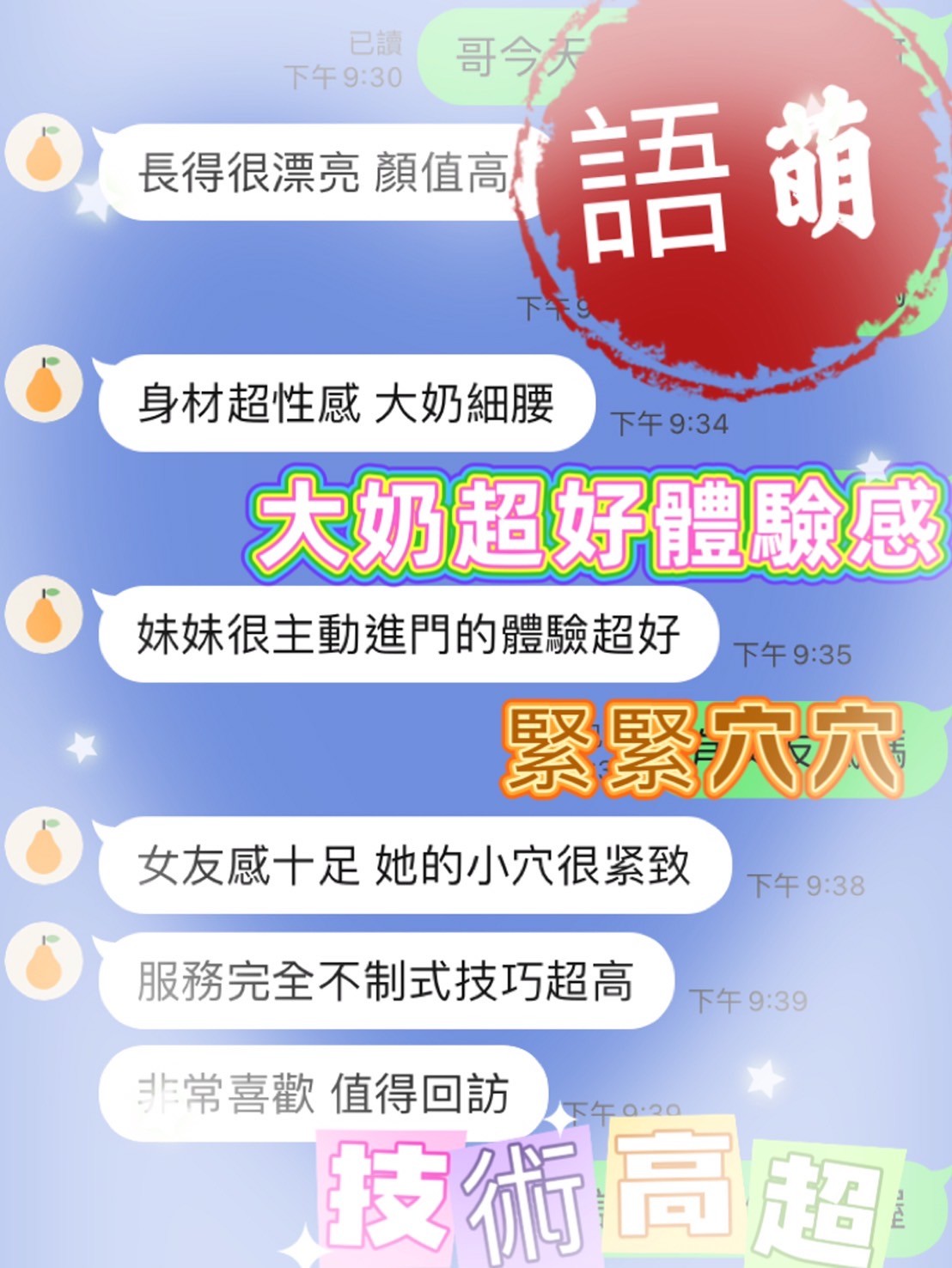 語萌 (386029) - 圖片 5 - 馬來妹 南投 - 展示用 定點茶/外約/外送茶
