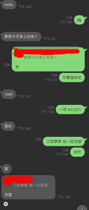 夢夢 (305735) - 圖片 14 - 泰妹 台北 - 鳥頭牌