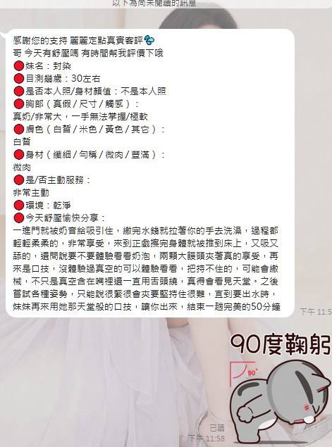 封染 (QAXGTXPYDK) - 圖片 4 - 港澳妹 嘉義 - 全台制霸💦