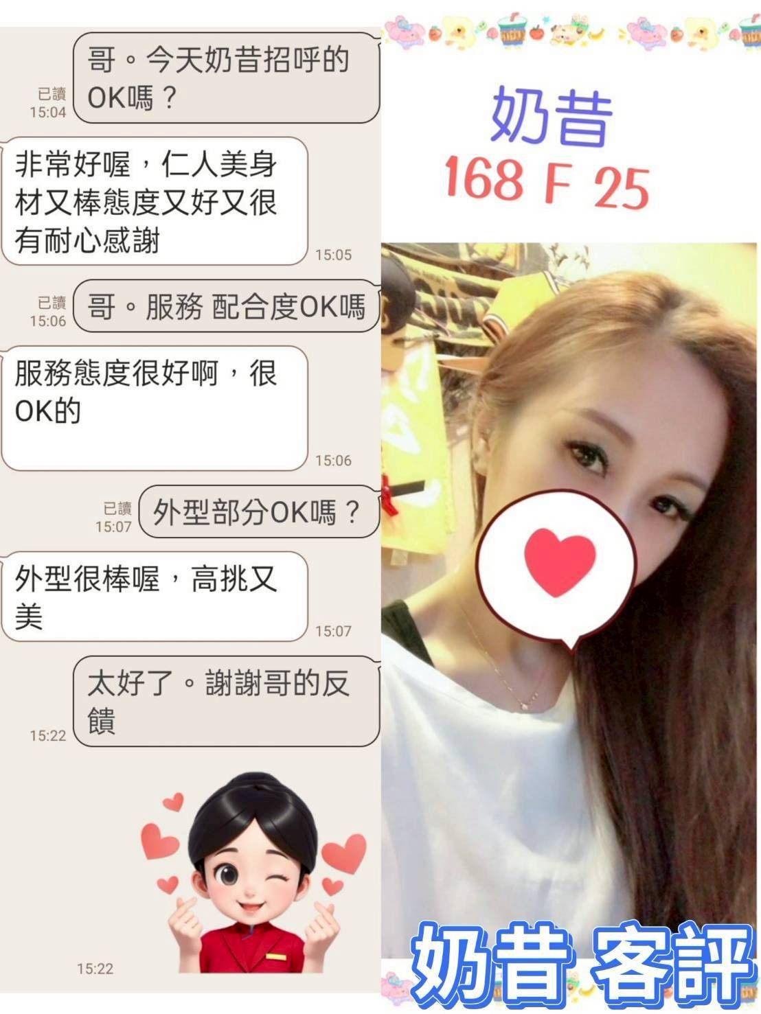 奶昔 (366291) - 圖片 3 - 台妹 台北 - 私觸外約
