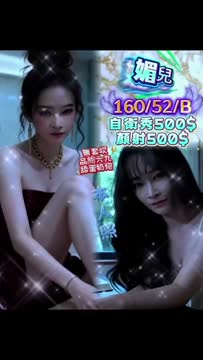 媚兒 (378284) - 影片 2 - 泰妹 新竹 - 好男人娛樂導航