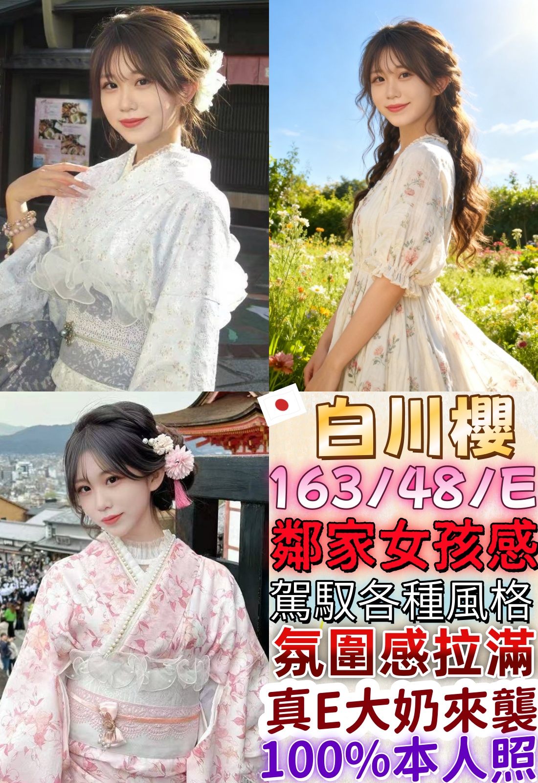 白川櫻 (AW9PZVRBJU) - 圖片 1 - 日本妹 台中 - admin