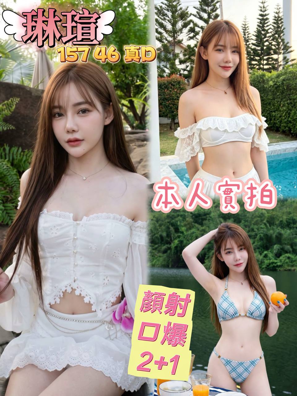 琳瑄 (z8cenwg224) - 泰妹 桃園，-歲，D罩杯 - 好男人娛樂導航