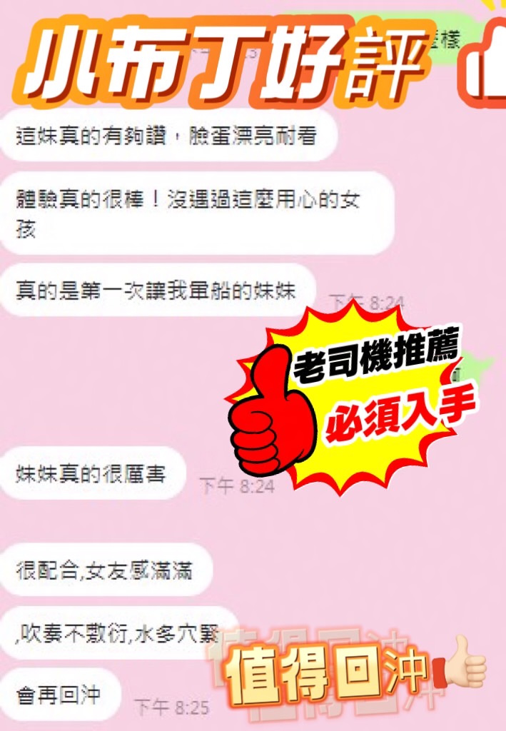 小布丁 (MPFTCWY9SR) - 圖片 4 - 馬來妹 南投 - 米妮