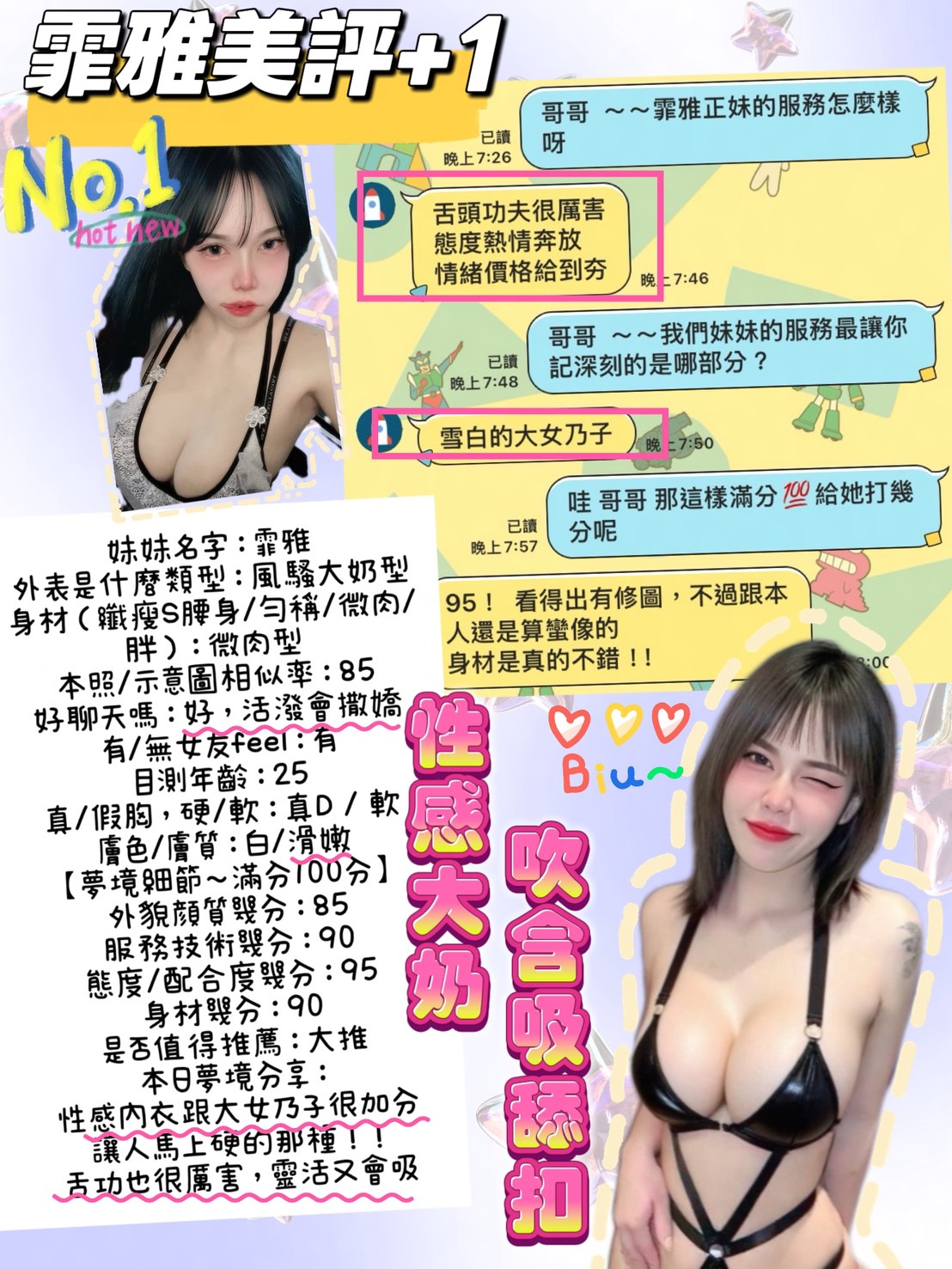 霏雅 (ZB63WAW9AX) - 圖片 3 - 馬來妹 台南 - 思思
