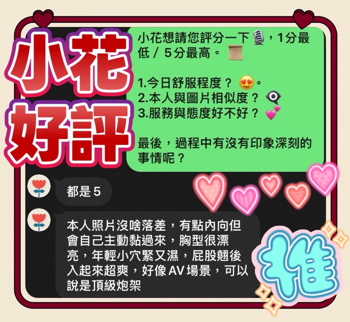 小花 (Z3QYSAAKX6) - 圖片 4 - 馬來妹 台中 - 五路財神