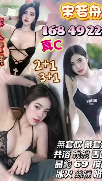 宋若舟 (355561) - 影片 2 - 泰妹 桃園 - ❣️艾比❣️全省定點茶外送茶