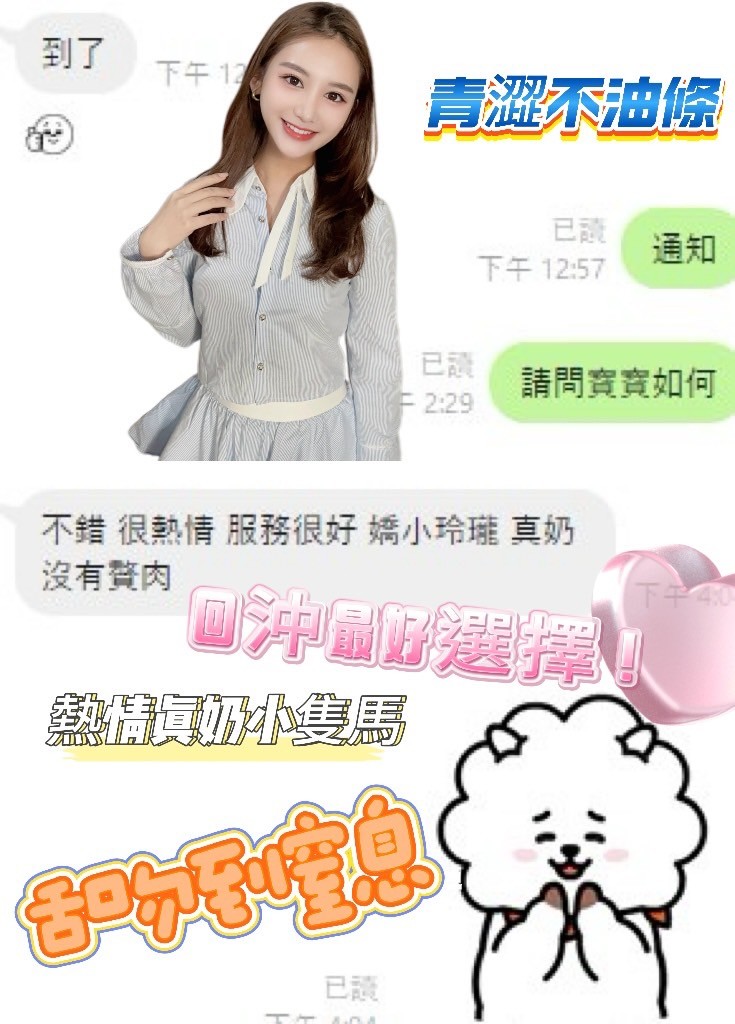 寶寶 (300347) - 圖片 3 - 越南妹 桃園 - 展示用 定點茶/外約/外送茶