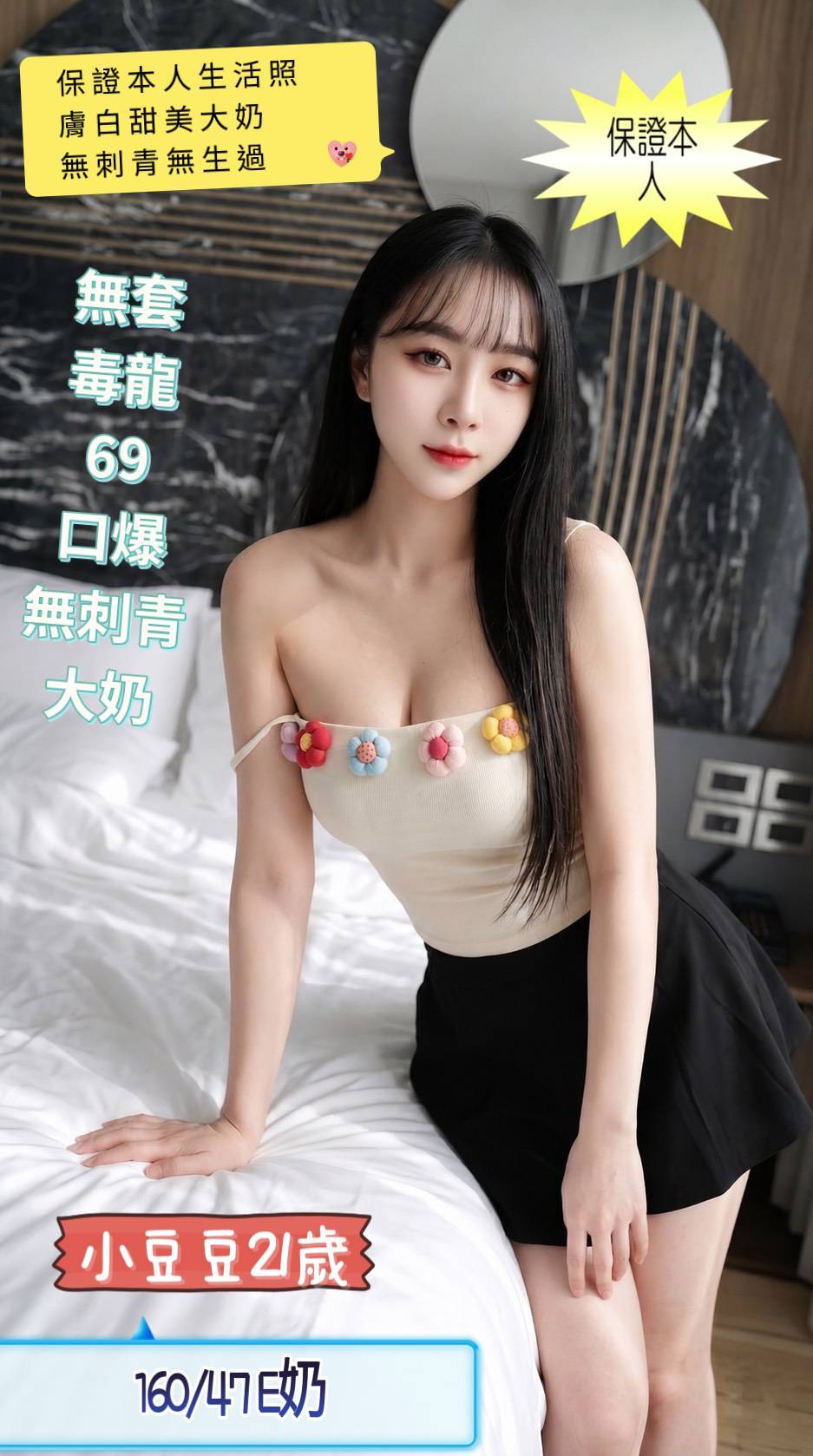 小豆豆 (8kng5qfj2c) - 馬來妹 台南，21歲，E罩杯 - 萌萌