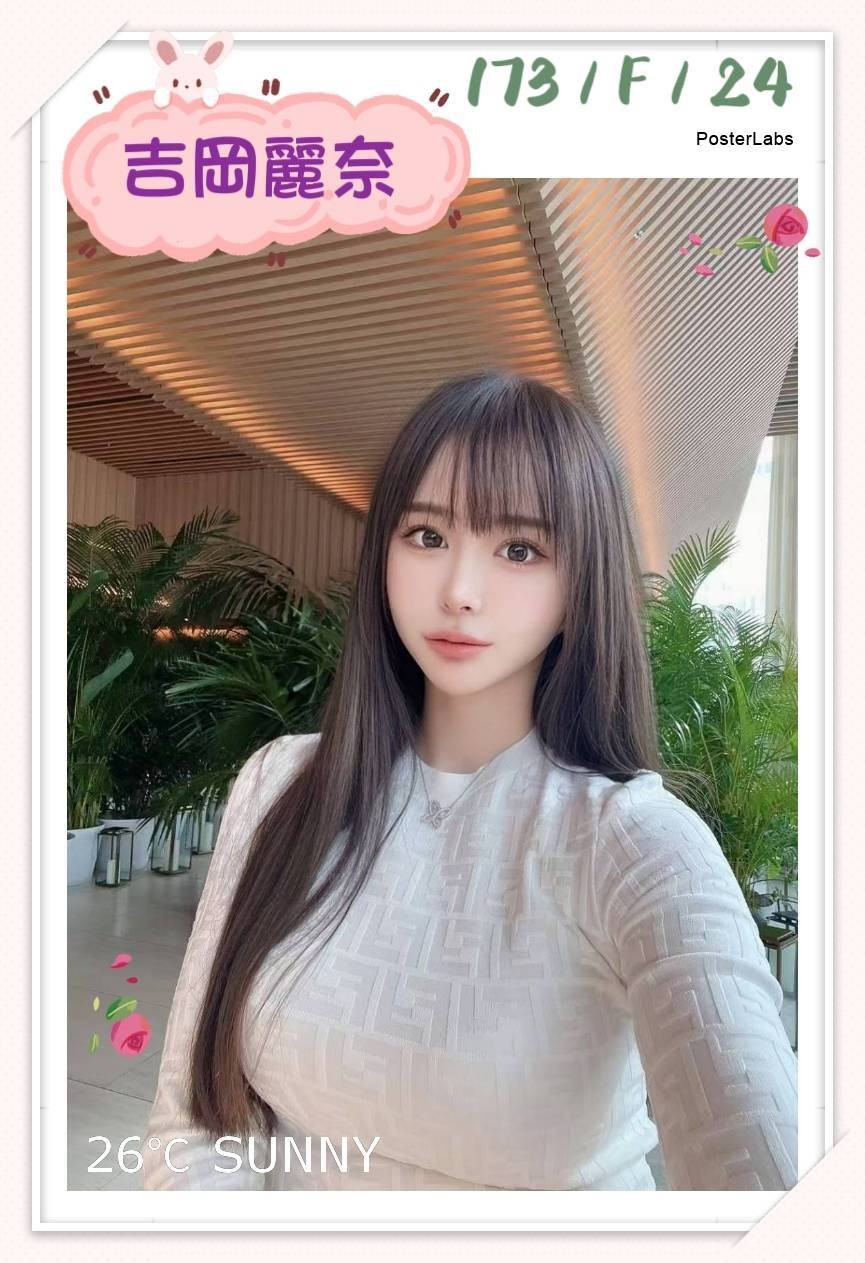 吉岡麗奈 (395222) - 圖片 4 - 日本妹 台北 - 萌萌