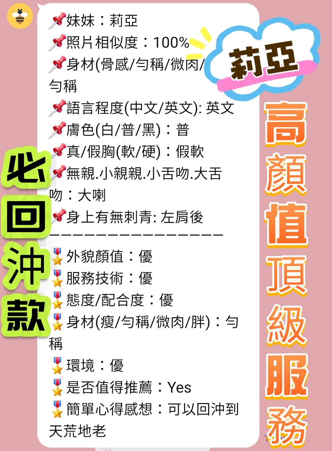 莉亞 (TFH2M5R2SC) - 圖片 3 - 泰妹 新北 - 後宮選妃站