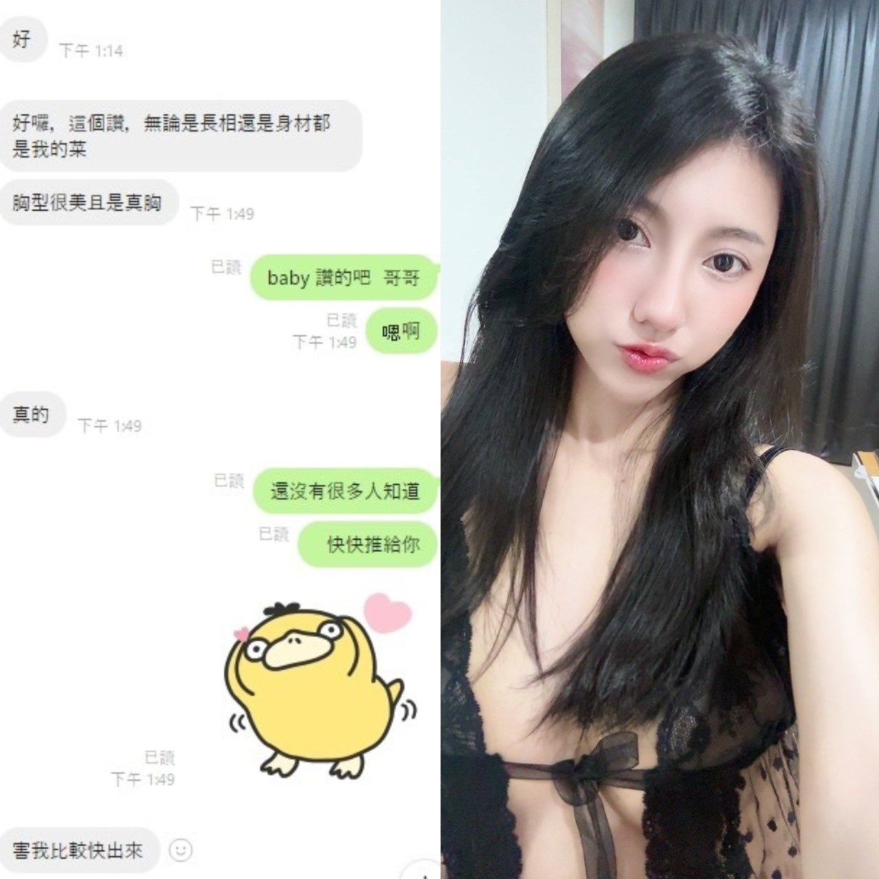 BABY (388126) - 圖片 2 - 泰妹 桃園 - 貴緣全省娛樂