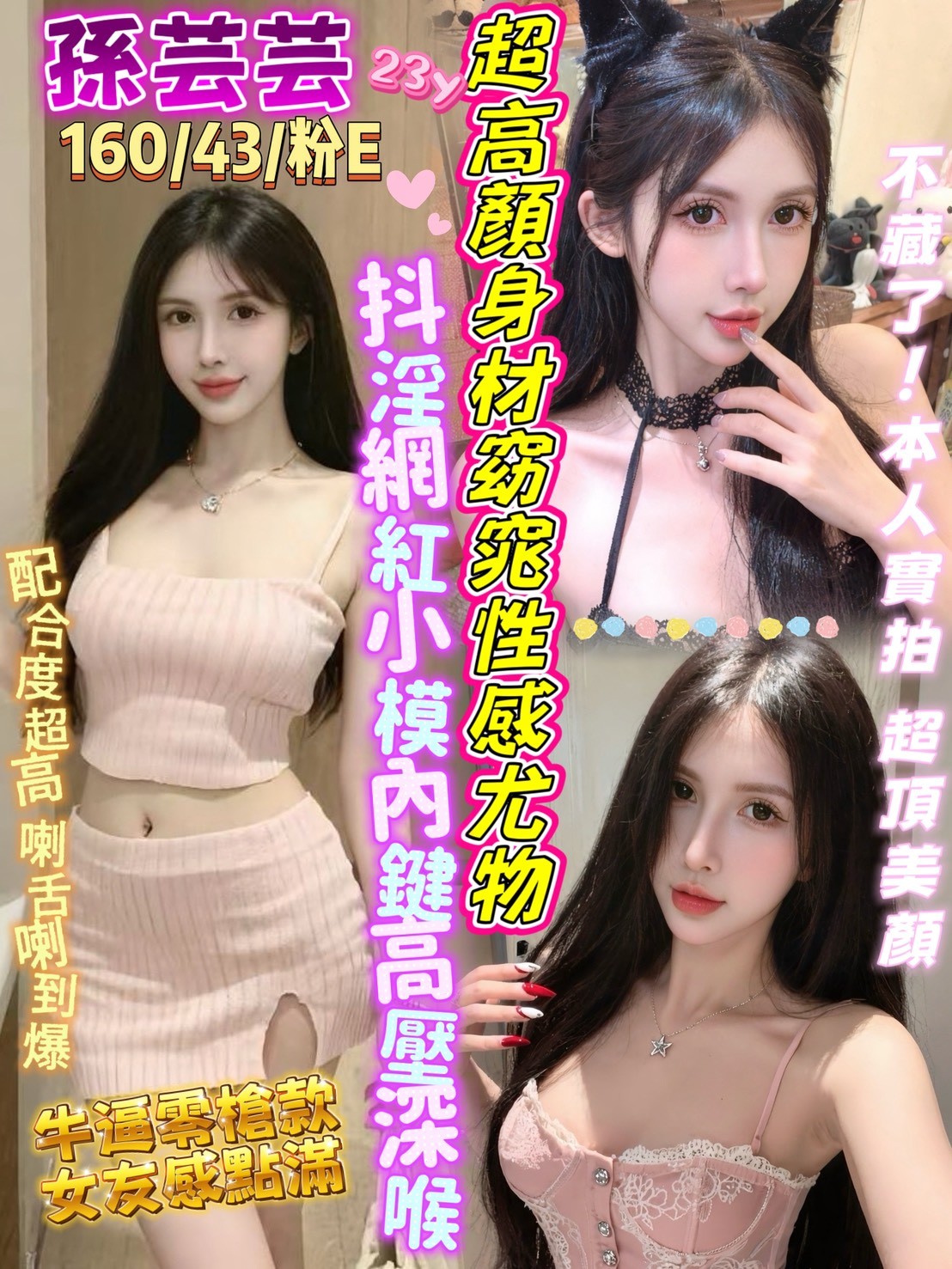 孫芸芸 (394625) - 越南妹 台中，23歲，E罩杯 - 優質約妹-帝王盛宴💎全台