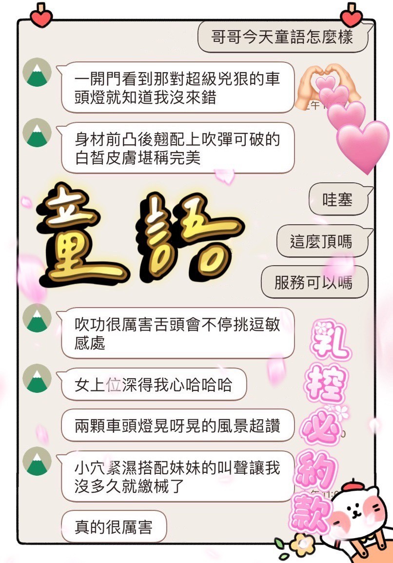 童語 (396654) - 圖片 8 - 馬來妹 台中 - 展示用 定點茶/外約/外送茶