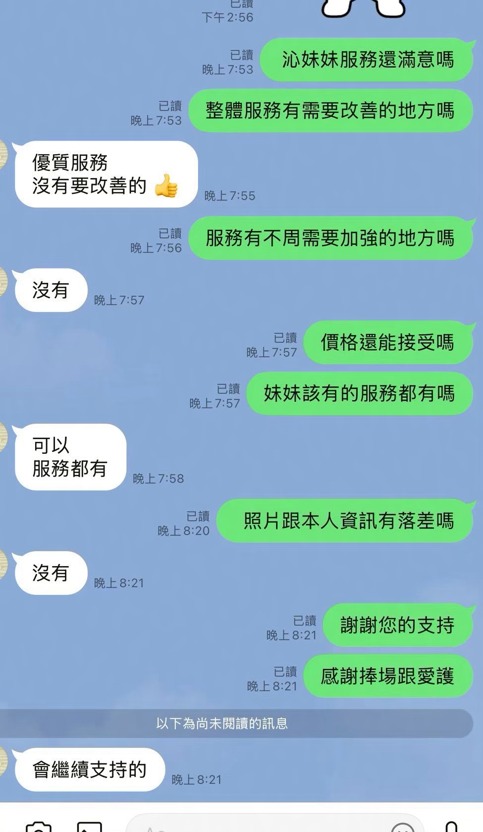 沁沁 (8P5SQDTVAW) - 圖片 5 - 台妹 台中 - 9月約妹:XT77❤️嚴選小喬❤️全省好茶第一