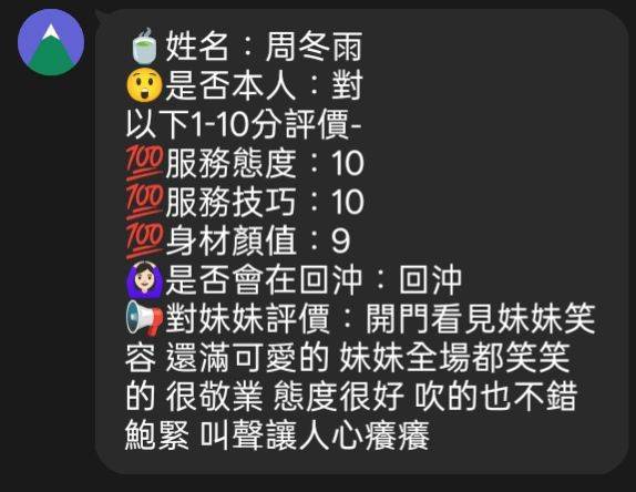 周冬雨 (WSVVZWYVQG) - 圖片 5 - 馬來妹 新竹 - 全台定點紓壓