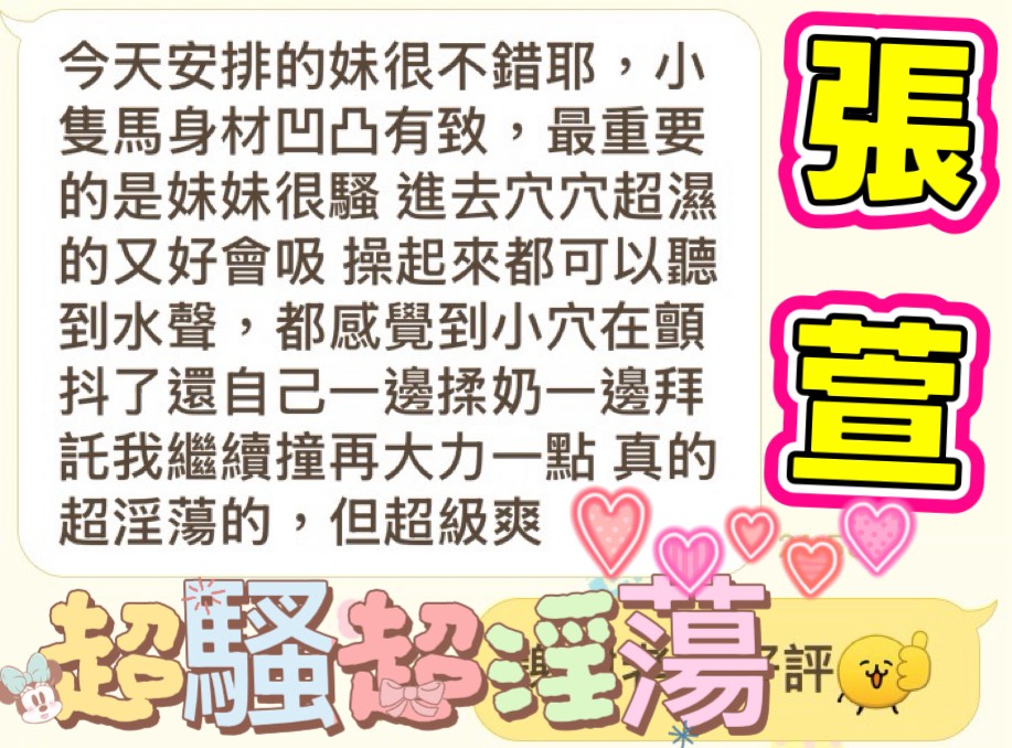 張萱 (397979) - 圖片 4 - 馬來妹 台中 - admin