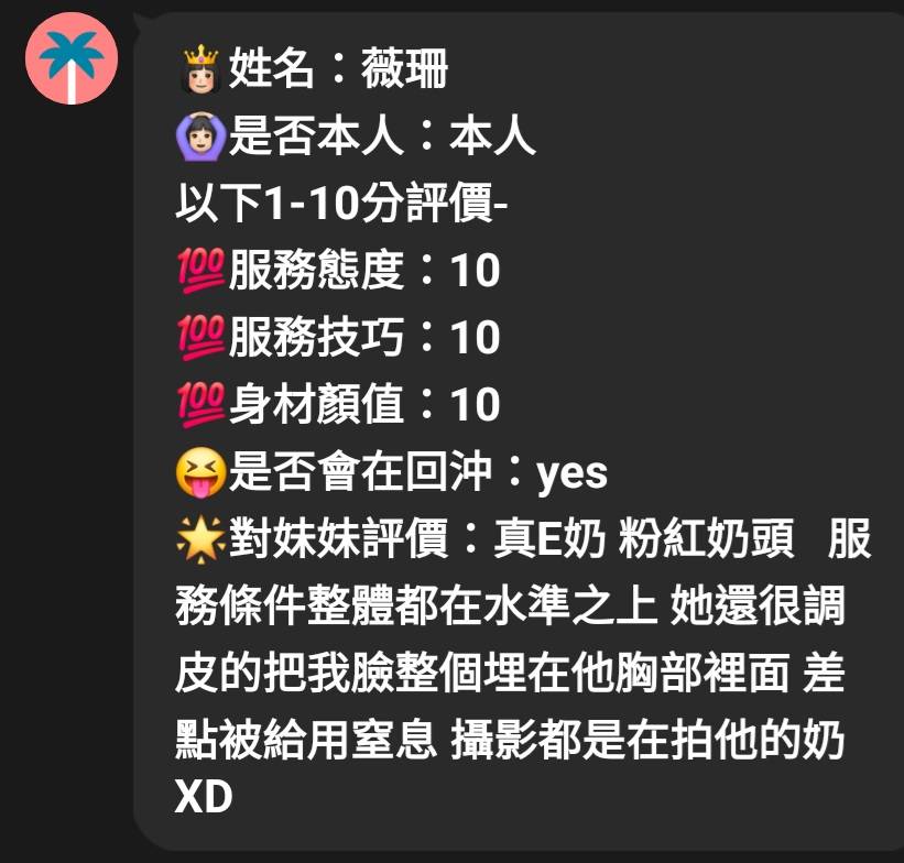薇珊 照片 6