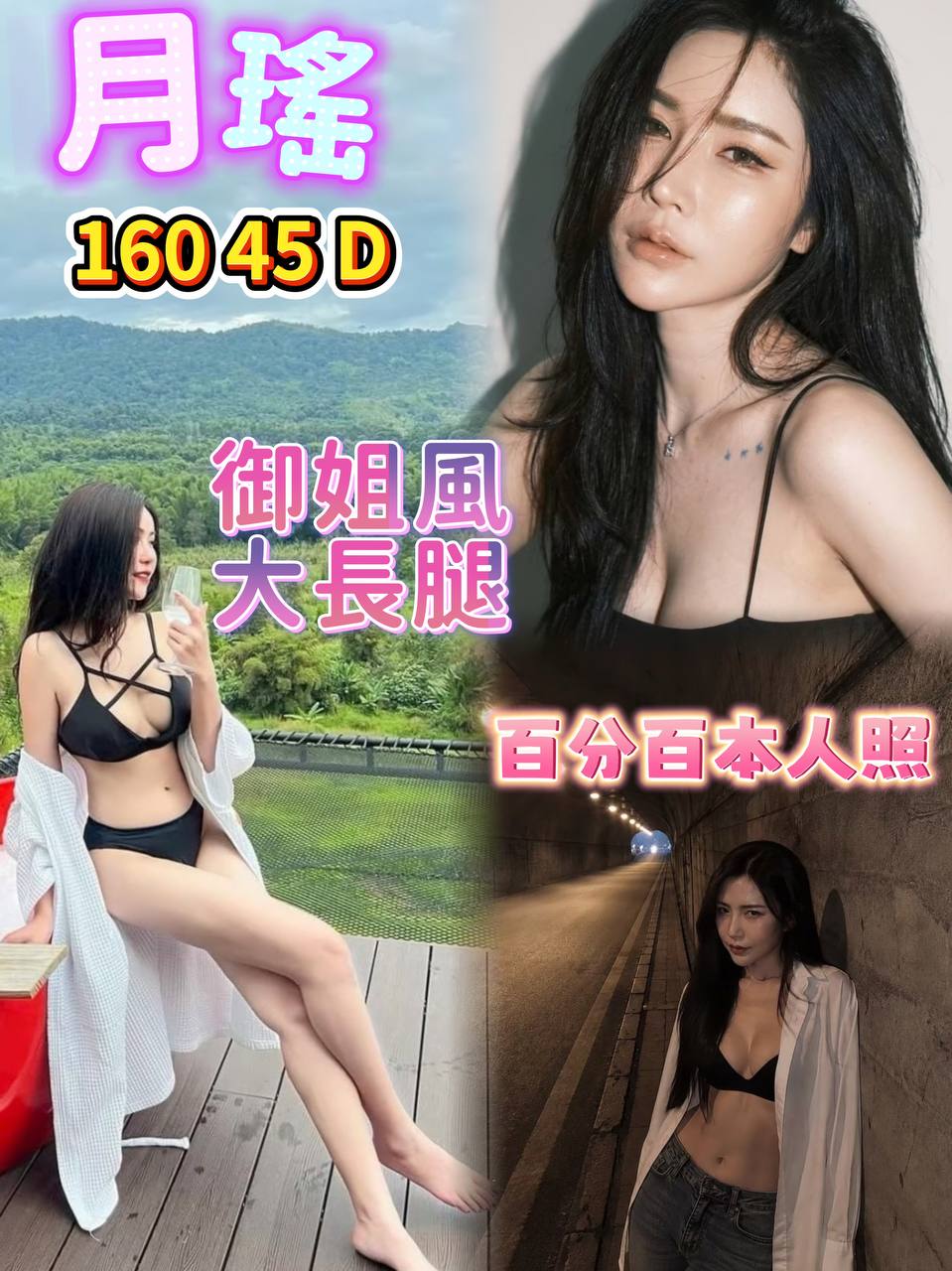 月瑤 (g5p8z4fh2p) - 泰妹 桃園，-歲，D罩杯 - 艾麗舒全台舒服娛樂館💦