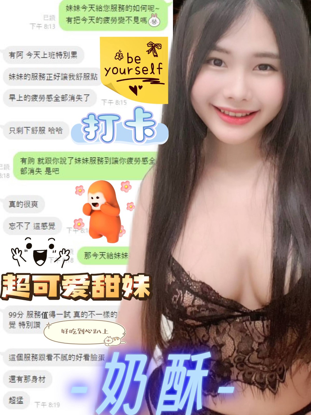 奶酥 (378028) - 圖片 2 - 馬來妹 嘉義 - 展示用 定點茶/外約/外送茶