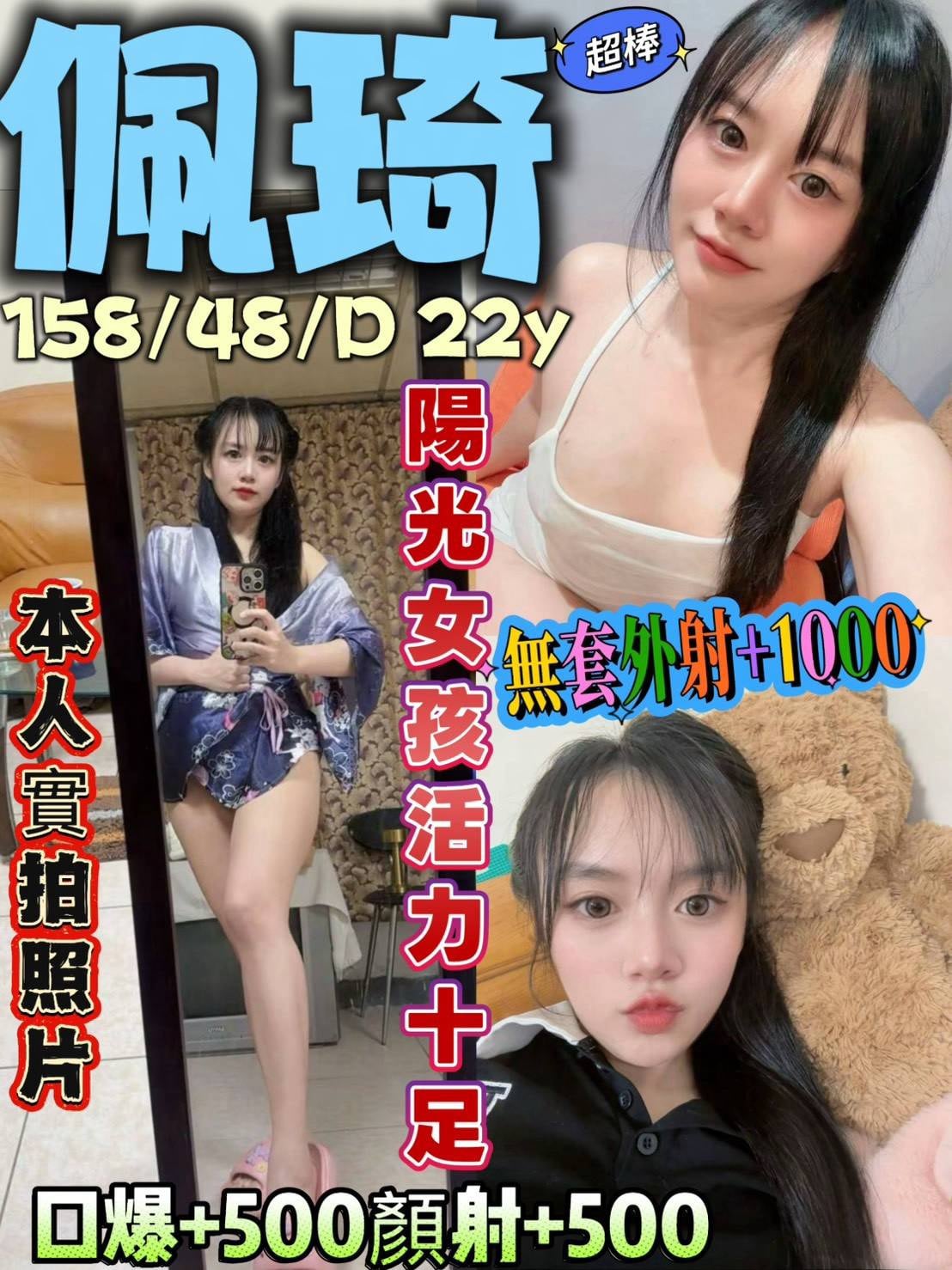 佩琦 (kvupt85nr2) - 馬來妹 新北，22歲，D罩杯 - 全台熱門嚴選-外約/定點♥︎