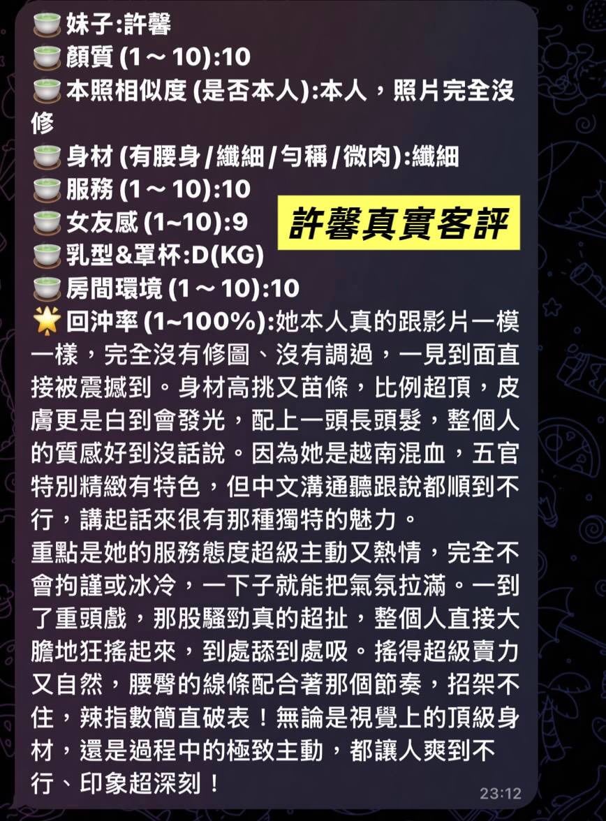 許馨 (VQRUD7JU7U) - 圖片 5 - 馬來妹 台南 - 五路財神