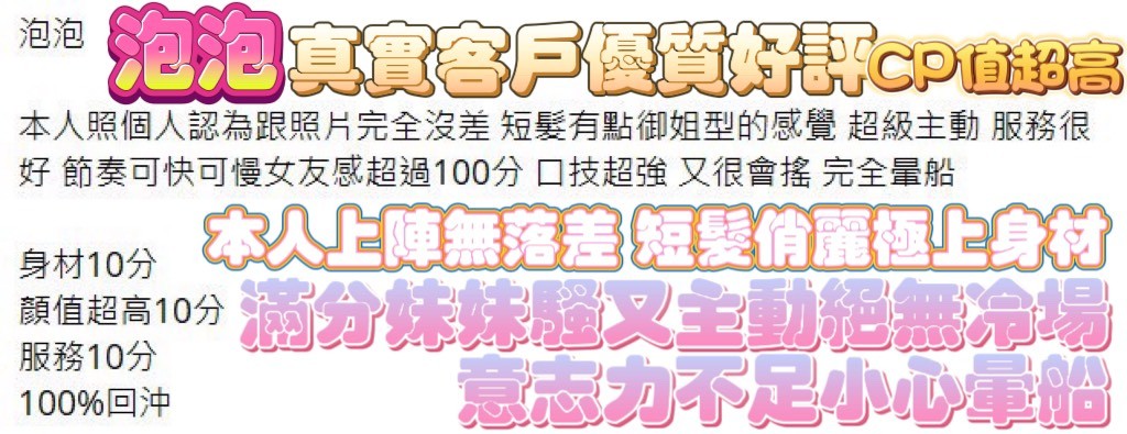 泡泡 (315817) - 圖片 5 - 馬來妹 高雄 - 展示用 定點茶/外約/外送茶