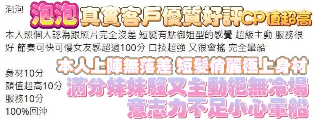 泡泡 (315817) - 圖片 5 - 馬來妹 高雄 - Sex愛法客學院