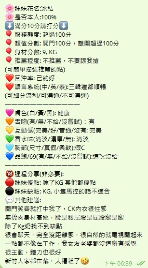 冰結 (EE4J2JR3EA) - 圖片 8 - 泰妹 新竹 - 甜心寶貝
