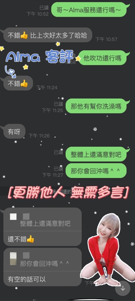 Alma (310467) - 圖片 9 - 馬來妹 雲林 - 甜心寶貝