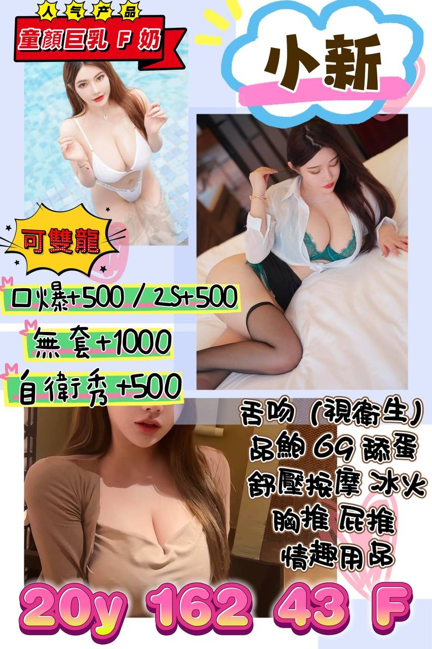 小新 (304272) - 圖片 1 - 台妹 桃園 - 17Love約會舒壓館