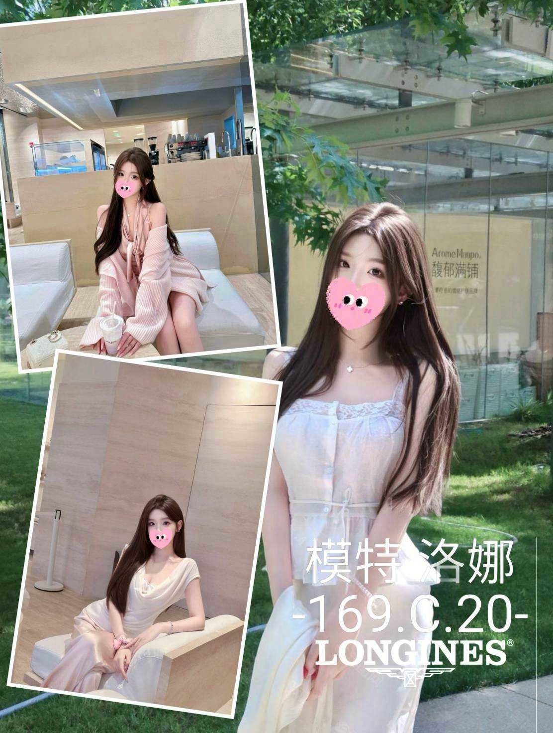 洛娜