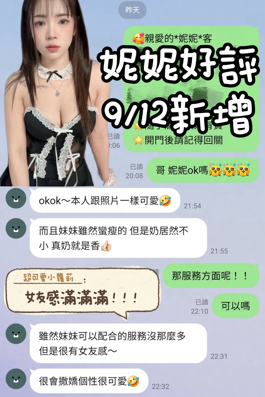 妮妮 (YF7UCVAEY2) - 圖片 3 - 馬來妹 台南 - 茶魚飯後