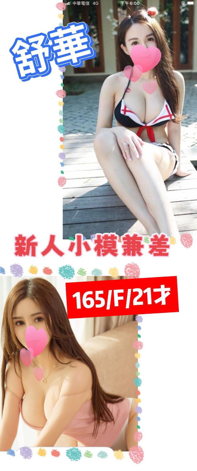 舒華 (383799) - 圖片 1 - 台妹 台北 - 鳥頭牌