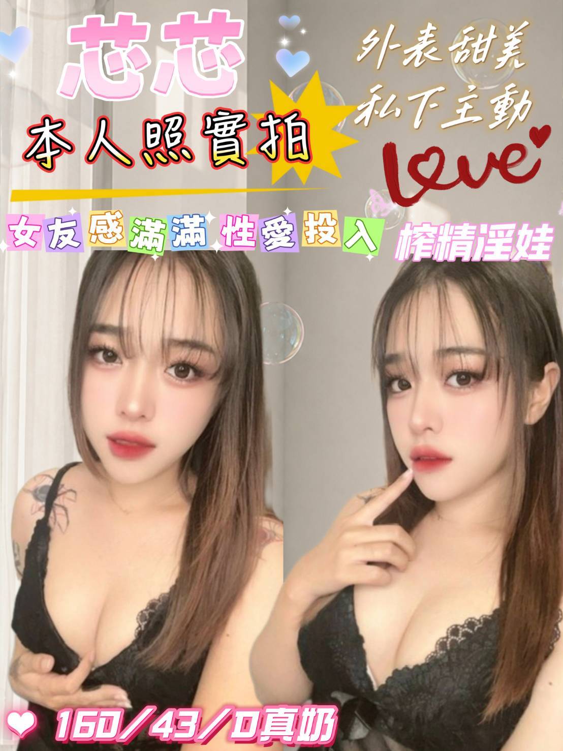 芯芯 (w857wtzeu6) - 馬來妹 台南，-歲，D罩杯 - 冰火菠蘿油