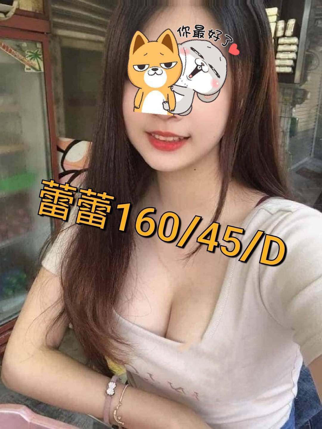 蕾蕾 (264705) - 圖片 1 - 台妹 彰化 - 輕鬆Go全台定點&外約