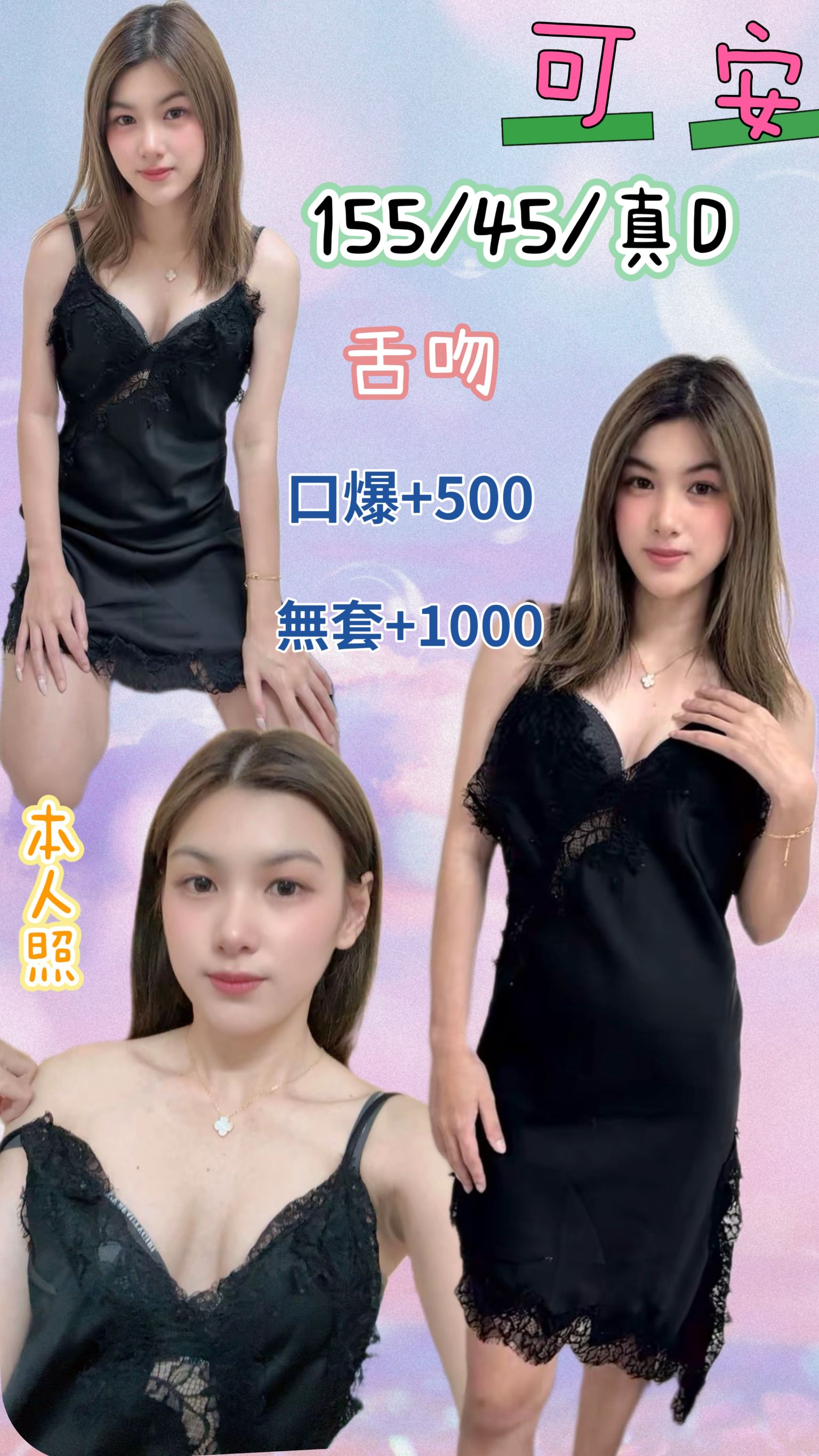 可安 (qz5n6dpsc3) - 馬來妹 新北，-歲，D罩杯 - 17Love約會舒壓館