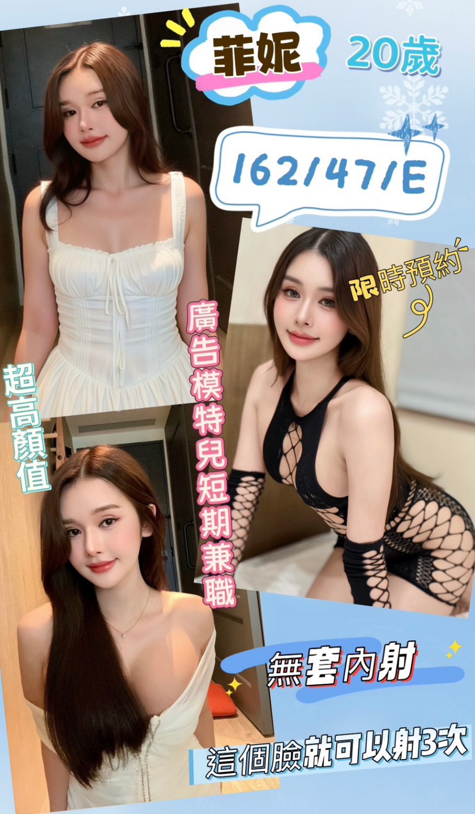菲妮 (396801) - 馬來妹 彰化，20歲，E罩杯 - 展示用 定點茶/外約/外送茶