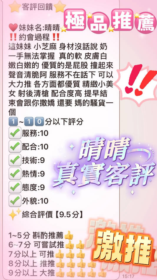 晴晴 (6WMJBACM48) - 圖片 2 - 馬來妹 台中 - admin