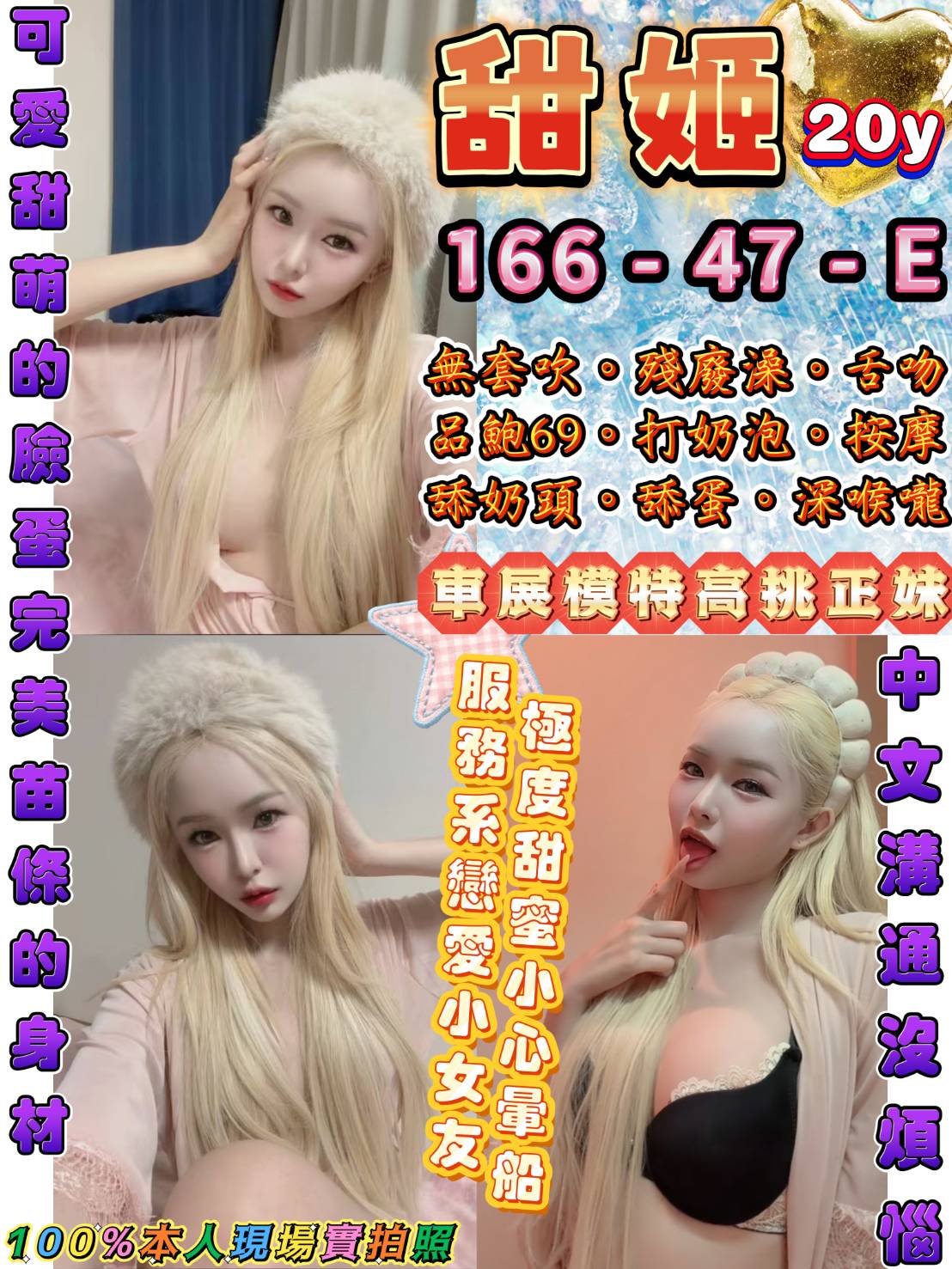 甜姬 (cn7ev7yq8g) - 泰妹 台北，20歲，E罩杯 - 佛手茶
