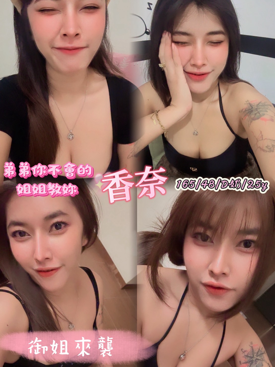 香奈 (nt2jnh98r2) - 泰妹 台中，25歲，D罩杯 - 進口小幫手♡