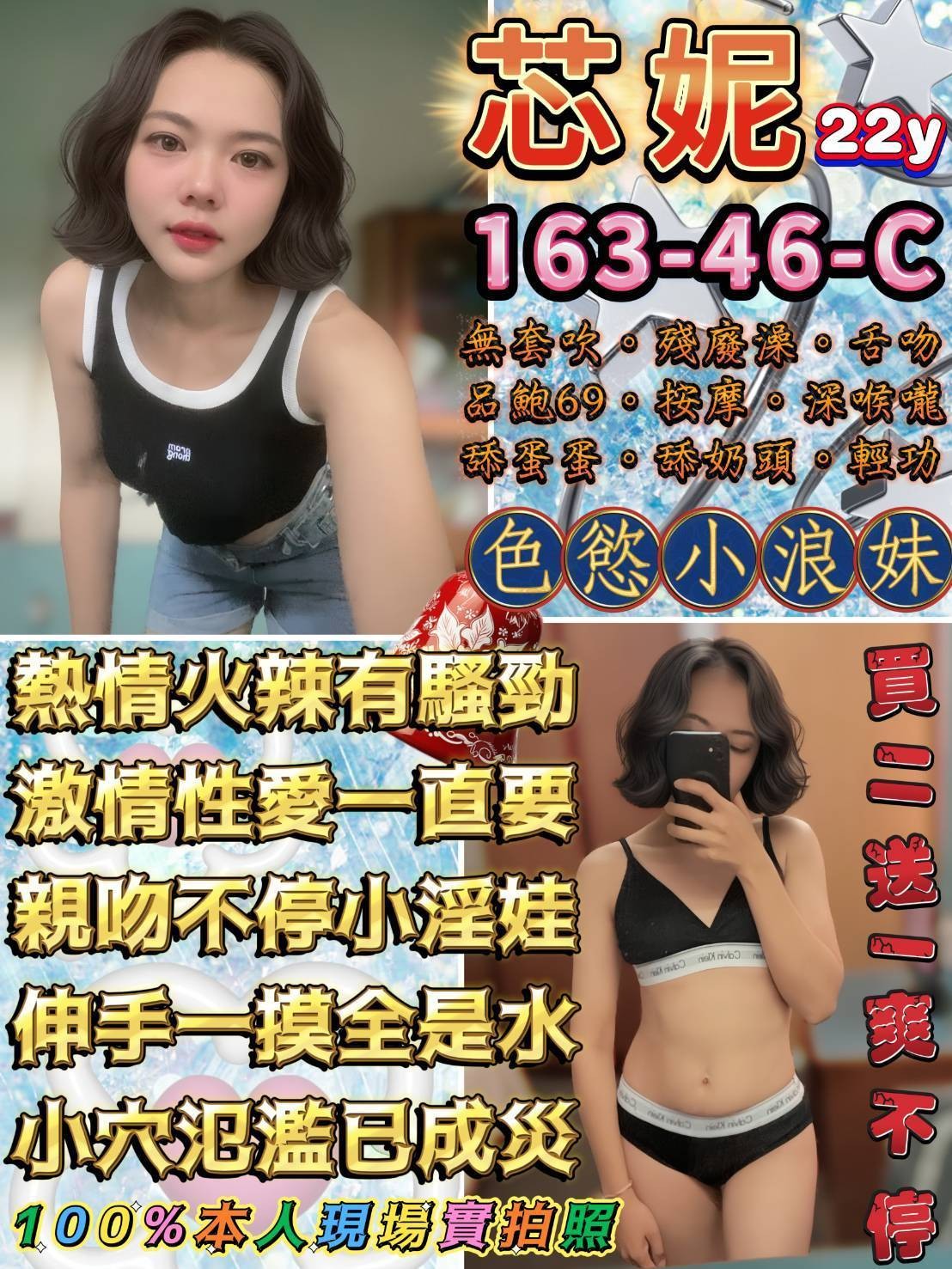 芯妮 (341434) - 泰妹 台北，22歲，C罩杯 - 展示用 定點茶/外約/外送茶
