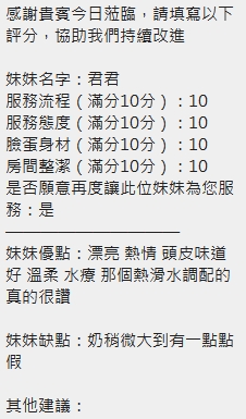 君君 (359654) - 圖片 16 - 泰妹 新竹 - 瑤瑤定點外送 日本AV女優外送好茶 日本定點外送好茶