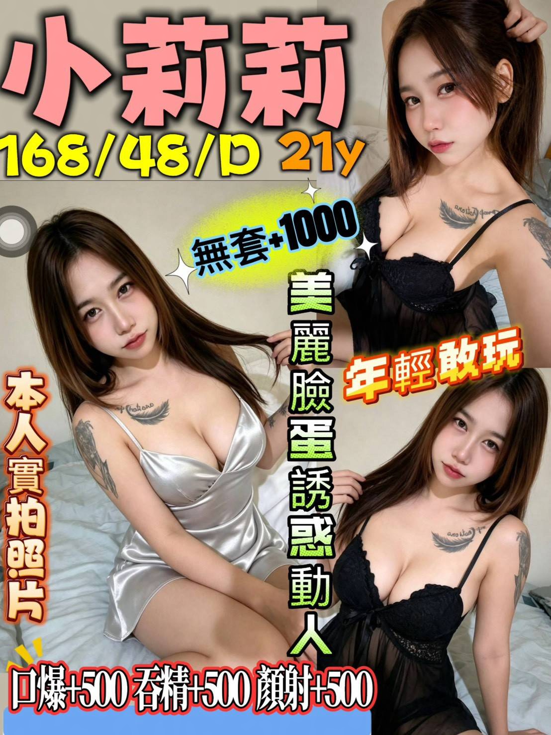 小莉莉 (nw5fbqb3he) - 馬來妹 新北，21歲，D罩杯 - 全家便利店