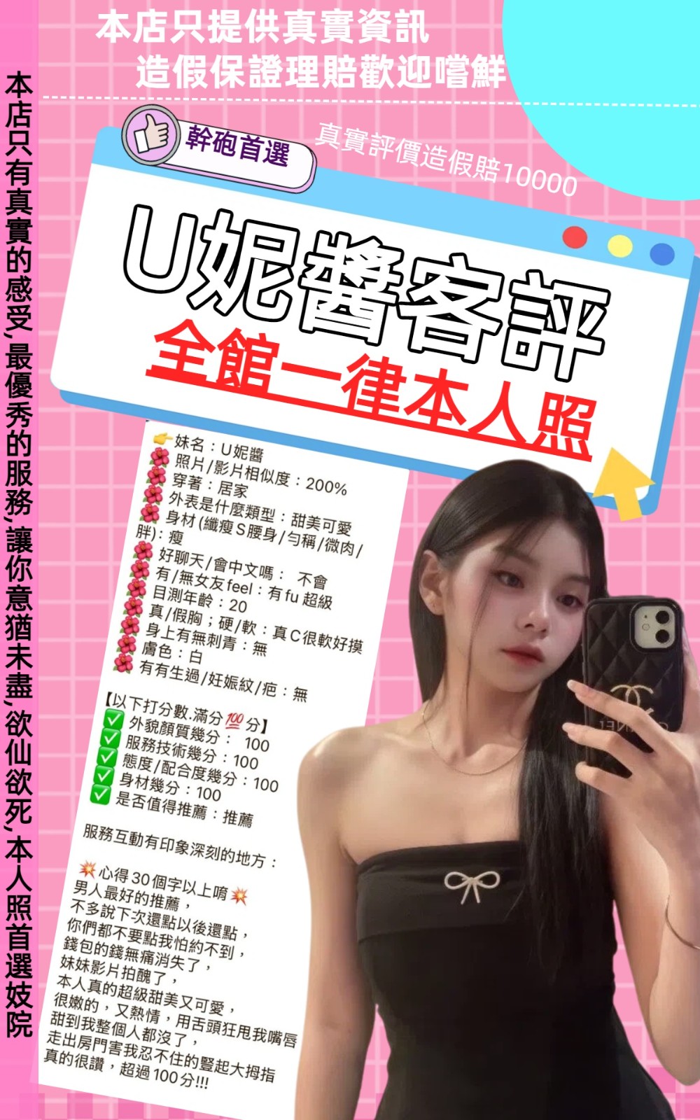 U妮醬 (369705) - 圖片 16 - 泰妹 台北 - 推廣使用
