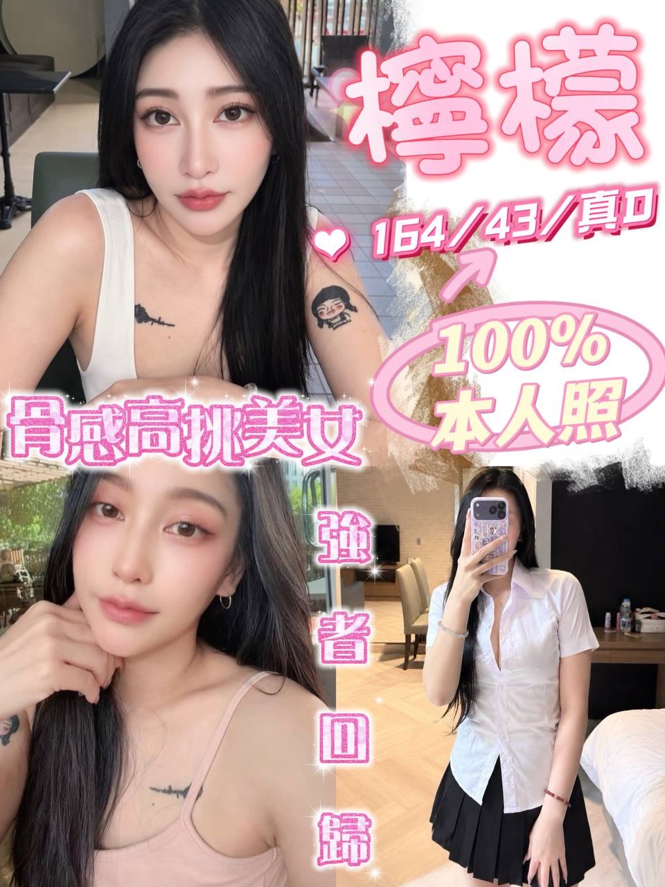 檸檬 (T4YWJTB4KP) - 圖片 4 - 泰妹 台中 - 小妹水樂園-