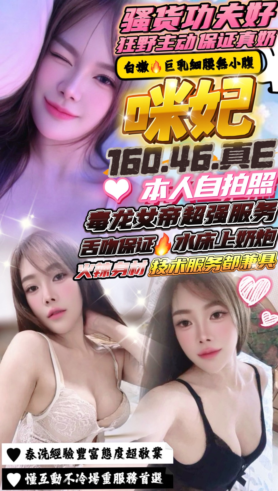 咪妃 (gu25qarrxd) - 泰妹 新竹，23歲，E罩杯 - 上流社會