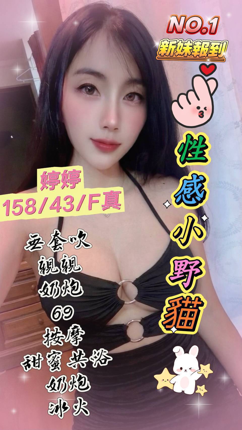 婷婷 (wknpa5q7hy) - 馬來妹 台北，20歲，F罩杯 - 推廣使用