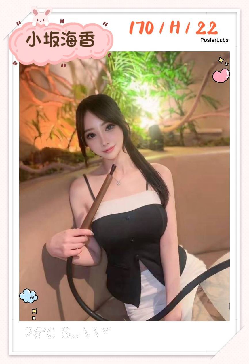 小坂海香 (SXNRYJ9W38) - 圖片 6 - 日本妹 台北 - ❣️艾比❣️全省定點茶外送茶